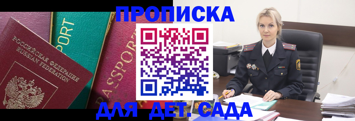временная регистрация поиск в Нюрбе