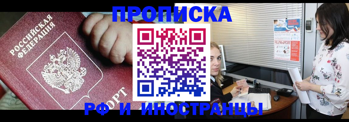 прописка в квартире в Нюрбе