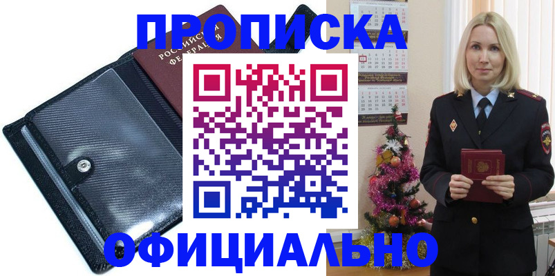пропишу в квартире в Нюрбе