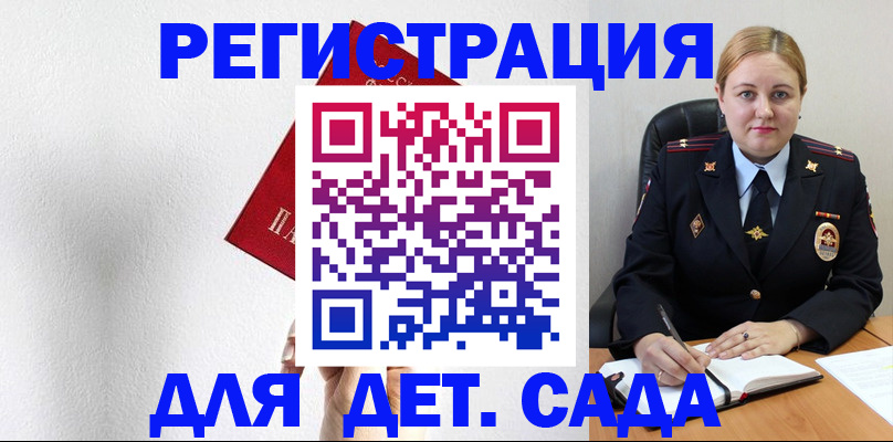 прописка иностранных граждан в Нюрбе