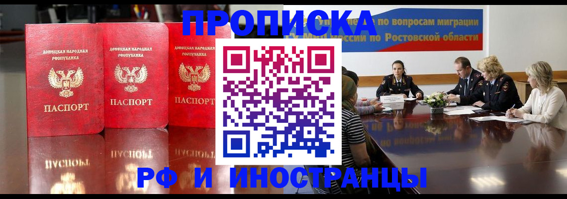 прописка гарантия в Нюрбе