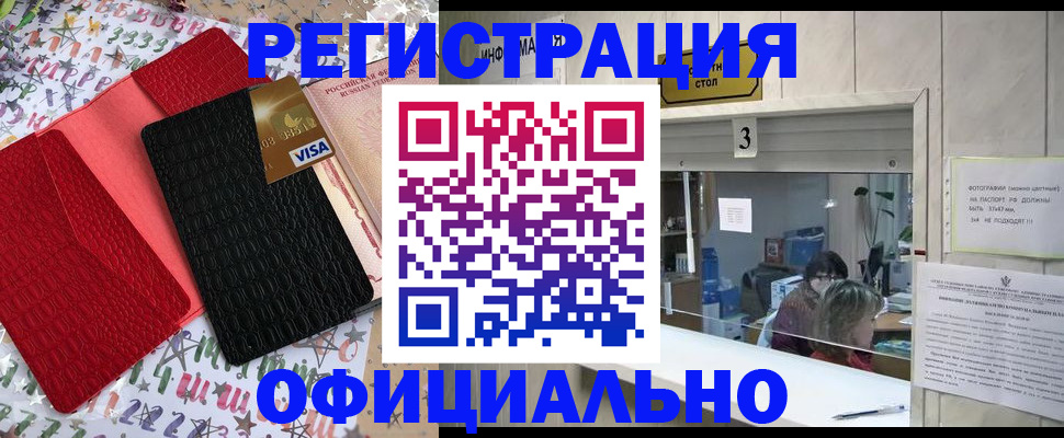 временная регистрация поиск в Нюрбе