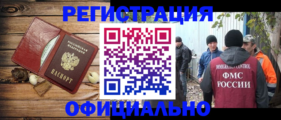 прописка регистрация в Нюрбе